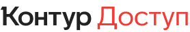 Логотип сервиса Контур.Доступ